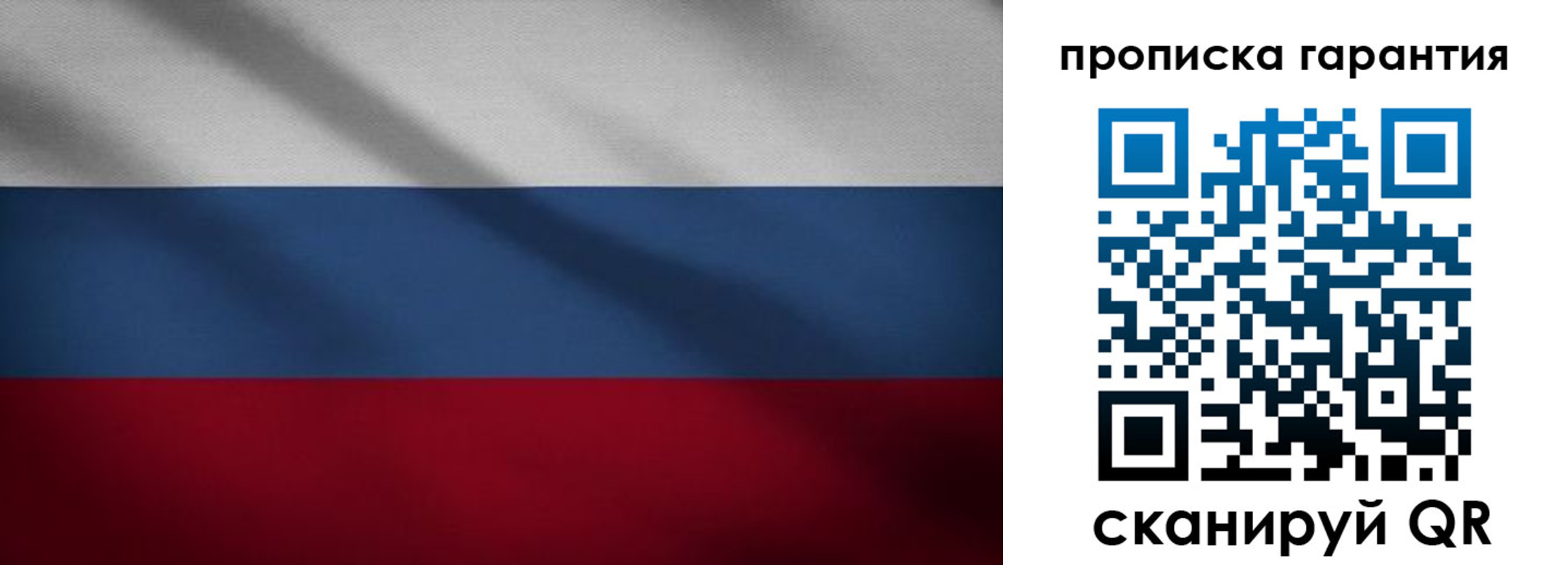 временная прописка в Боброве