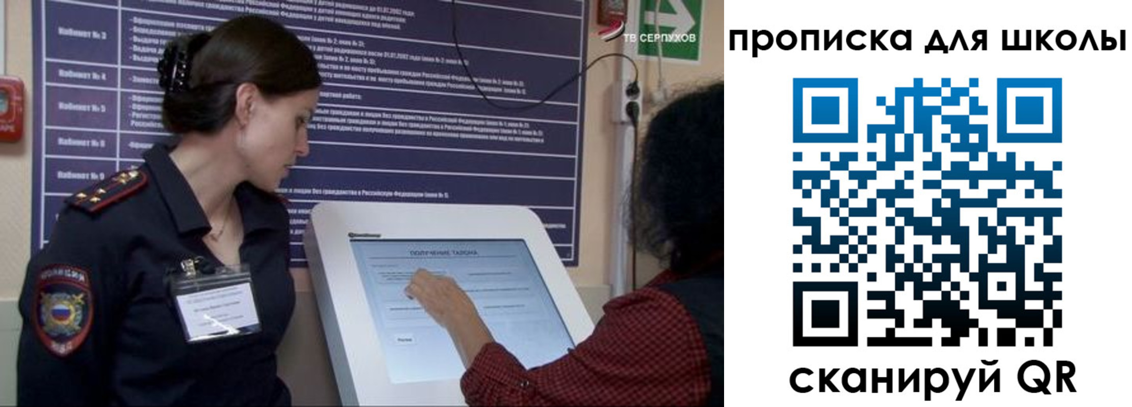 прописка для кредита в Боброве