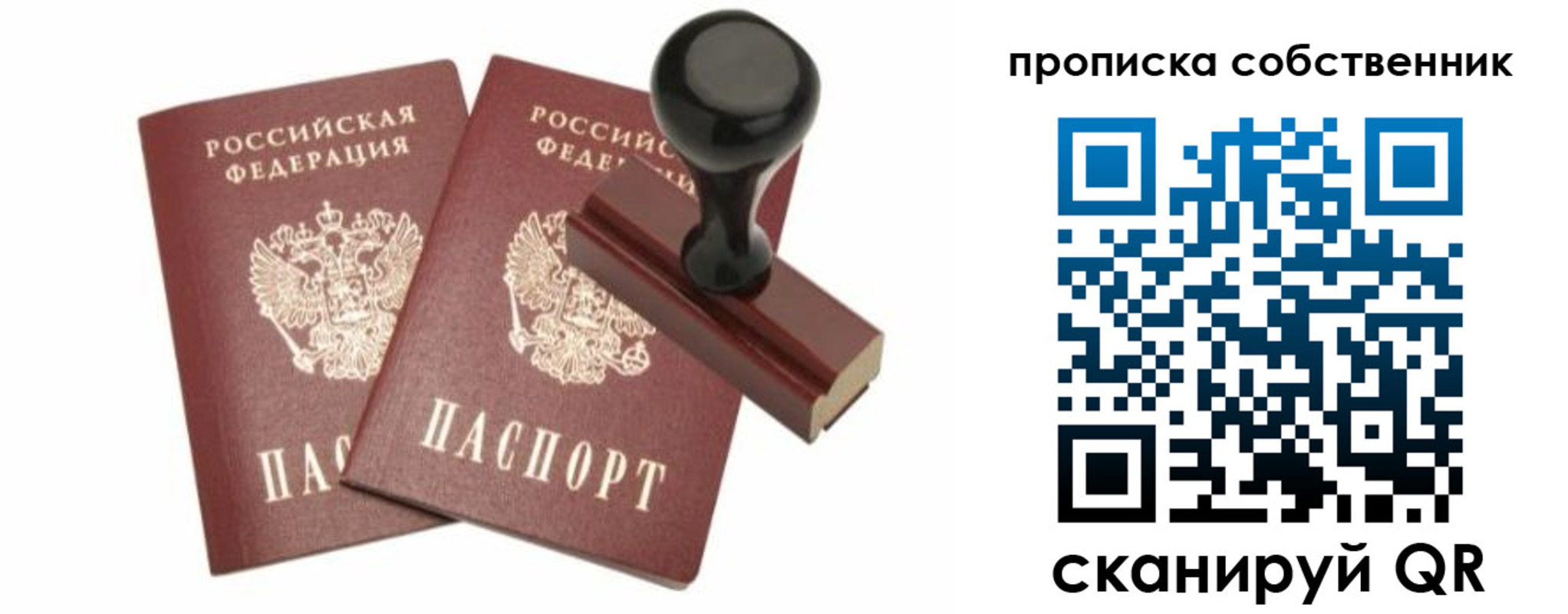 найти адрес прописки в Боброве
