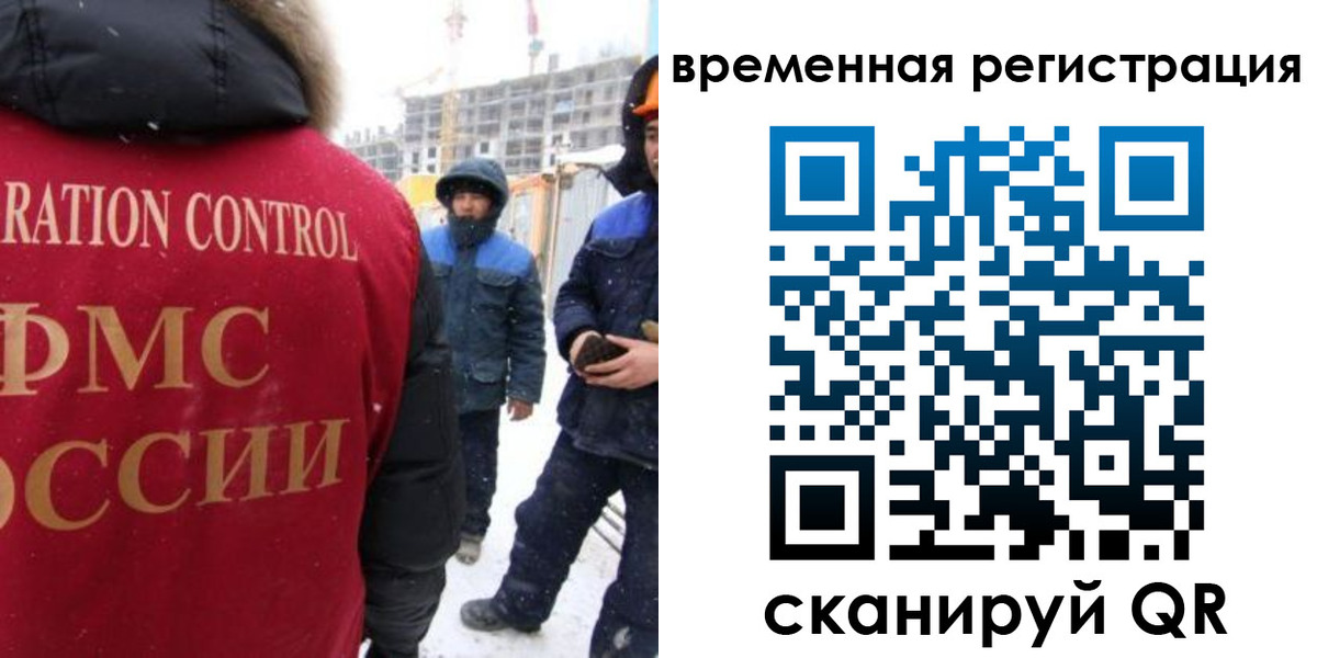 прописка законно в Боброве