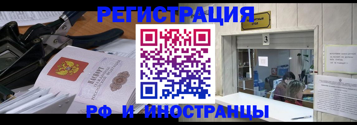 где прописаться в Боброве