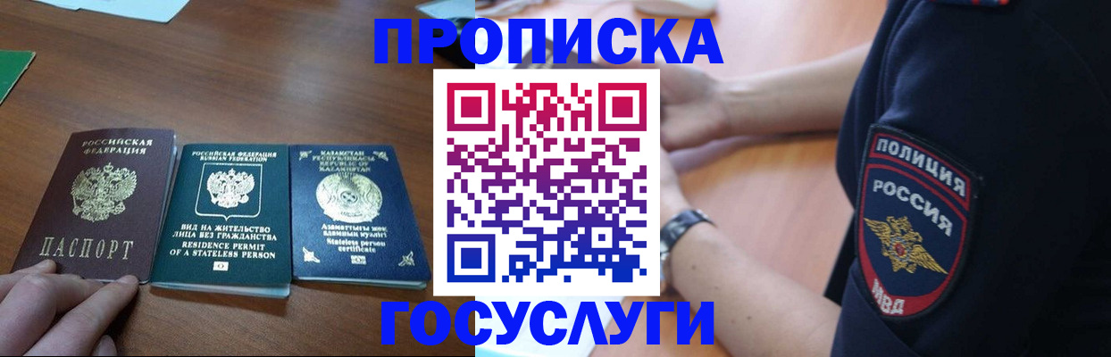 регистрация в Боброве