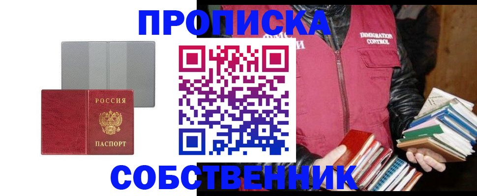 временная регистрация надежно в Боброве