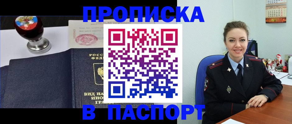 временная регистрация гарантия в Боброве