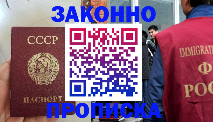 пропишу в квартире в Боброве