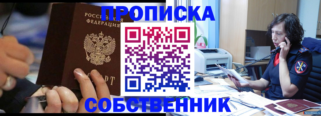 временная регистрация законно в Боброве